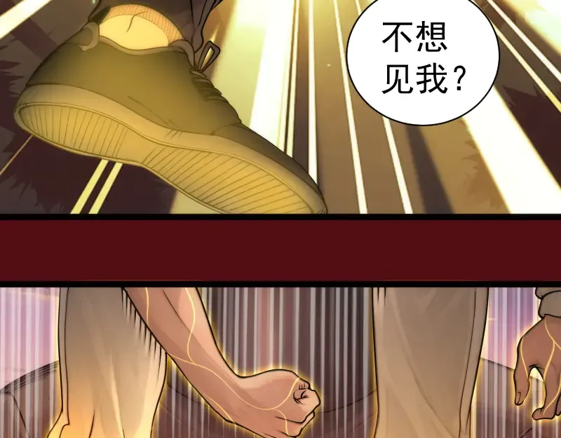第304话 都得死！ 第33页