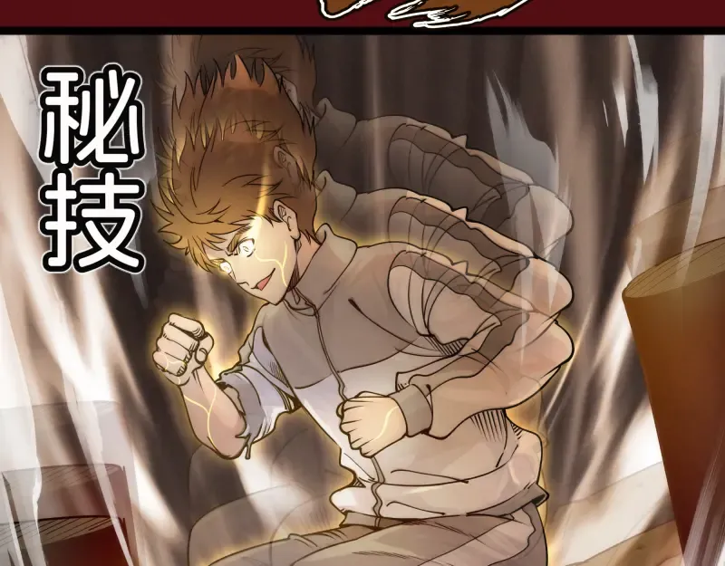 第304话 都得死！ 第35页