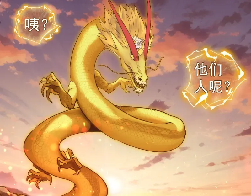 第304话 都得死！ 第41页