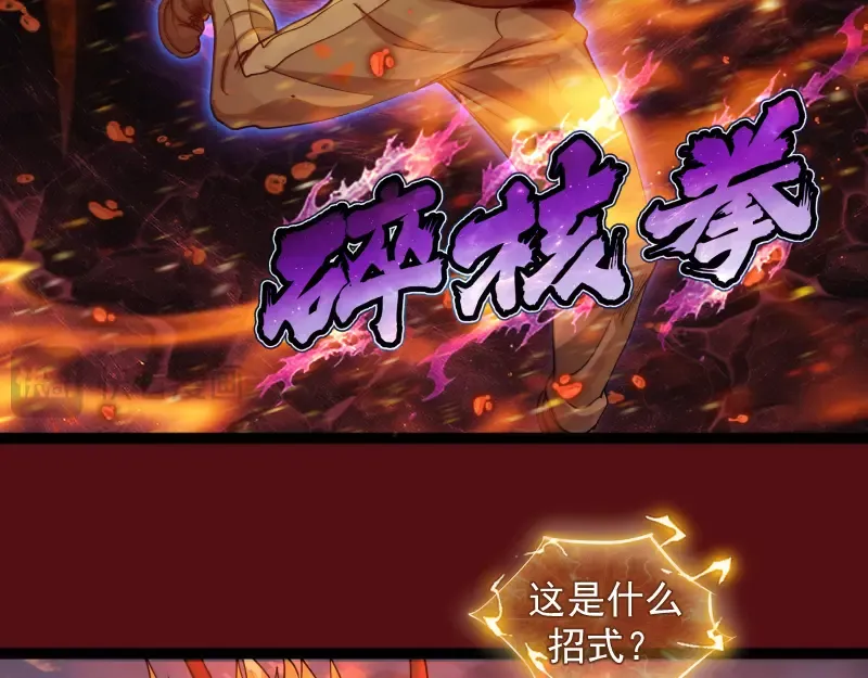 第304话 都得死！ 第49页