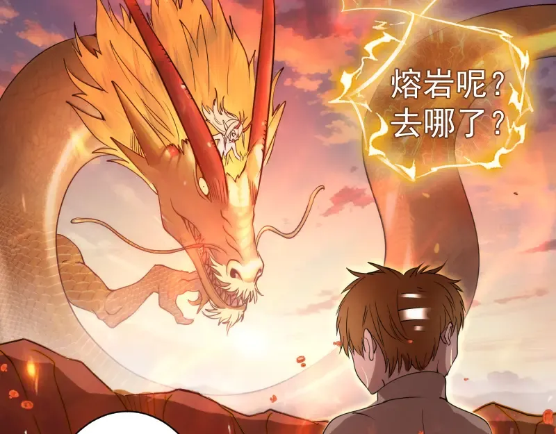 第304话 都得死！ 第50页