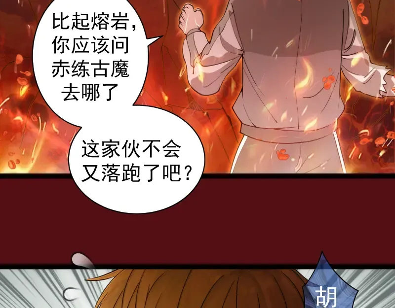 第304话 都得死！ 第51页
