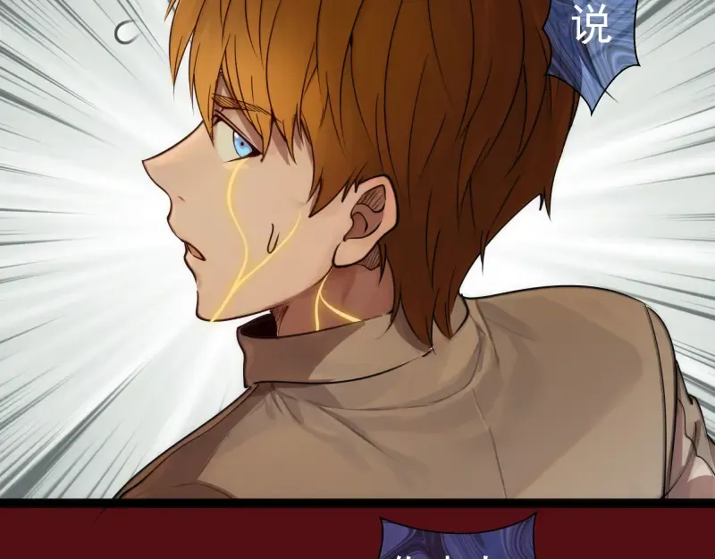 第304话 都得死！ 第52页