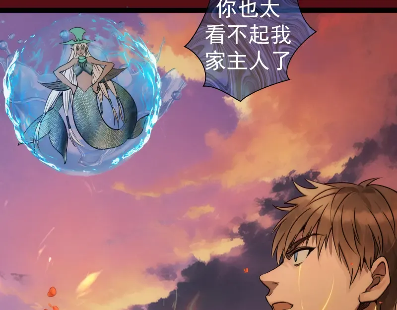 第304话 都得死！ 第53页