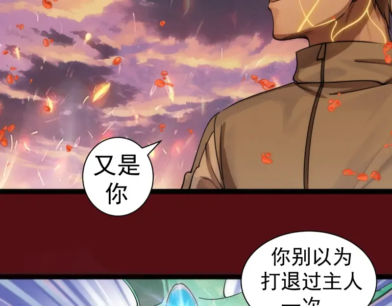 第304话 都得死！ 第54页