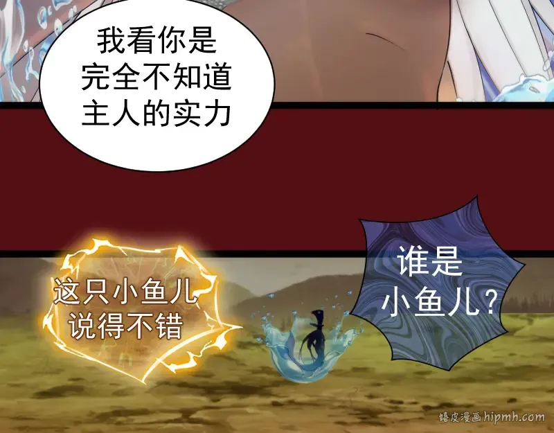第304话 都得死！ 第56页