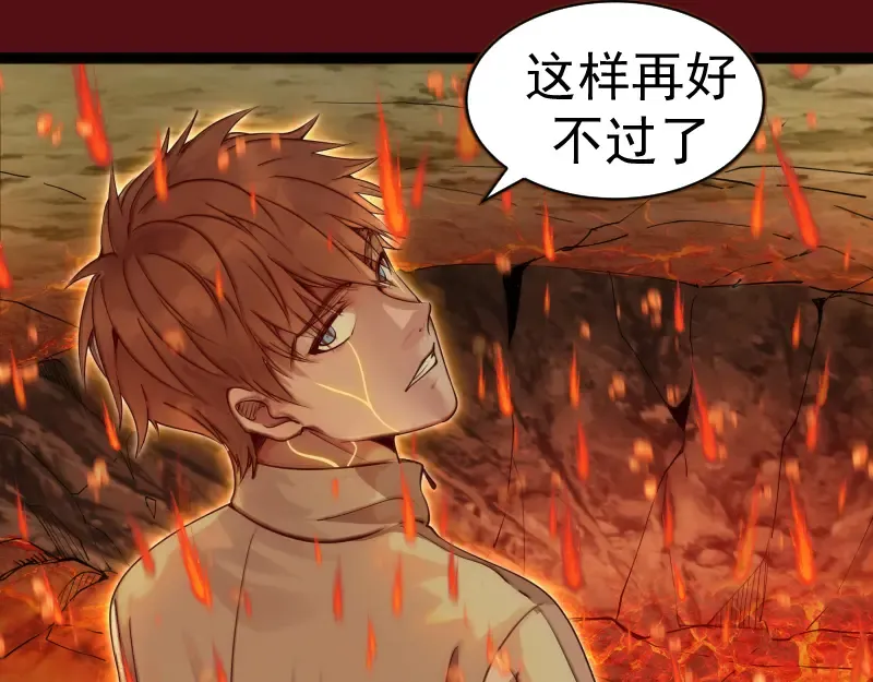 第304话 都得死！ 第62页