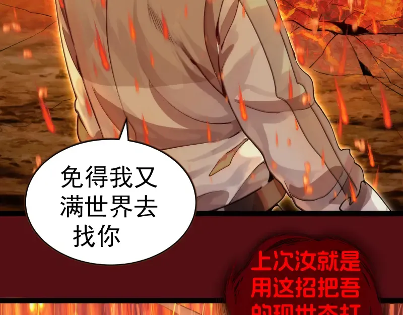 第304话 都得死！ 第63页