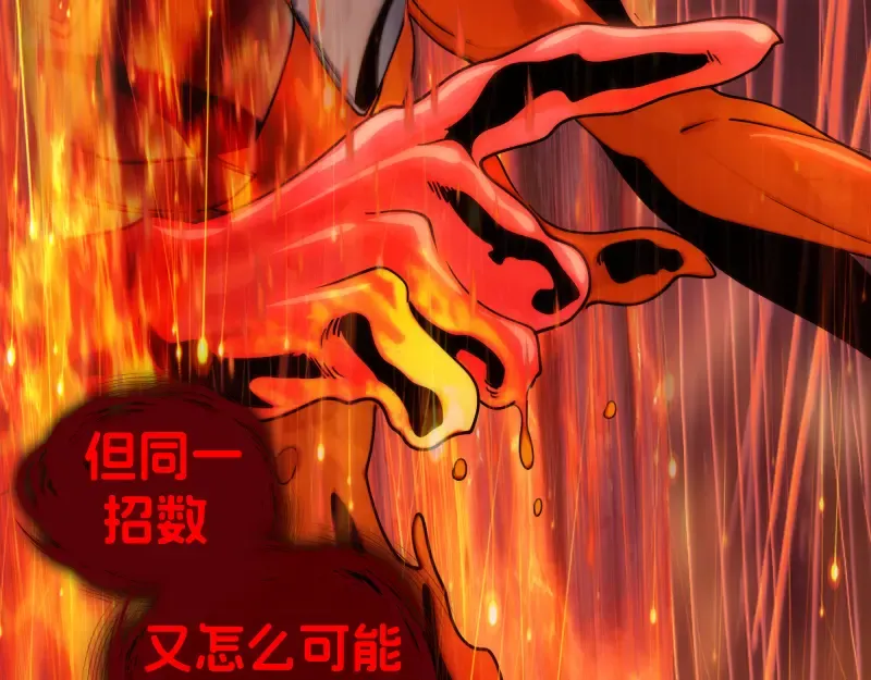 第304话 都得死！ 第65页