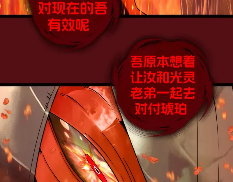第304话 都得死！ 第66页