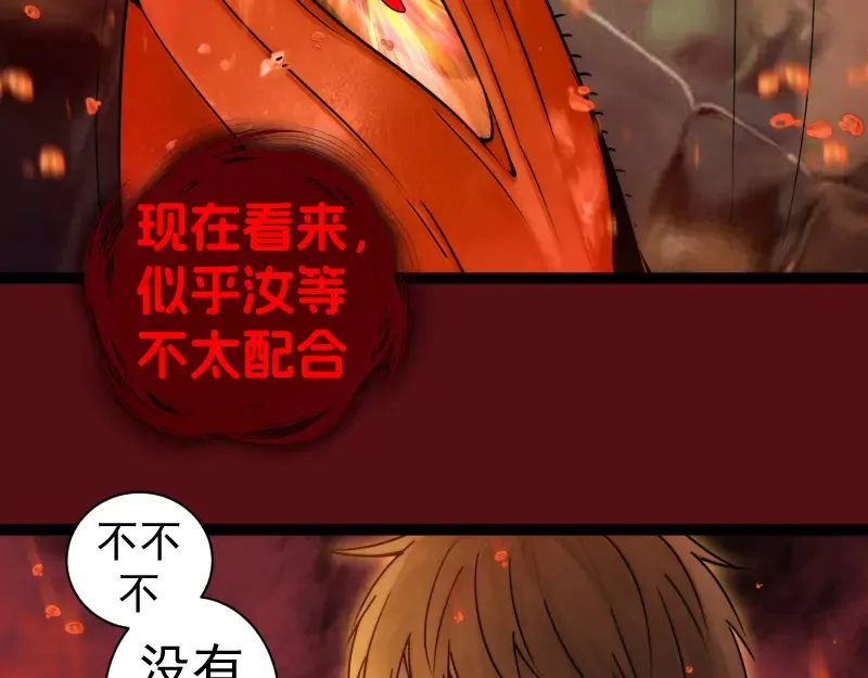 第304话 都得死！ 第67页