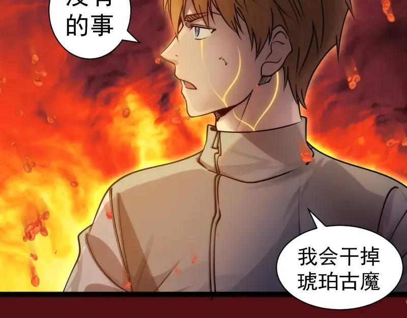 第304话 都得死！ 第68页