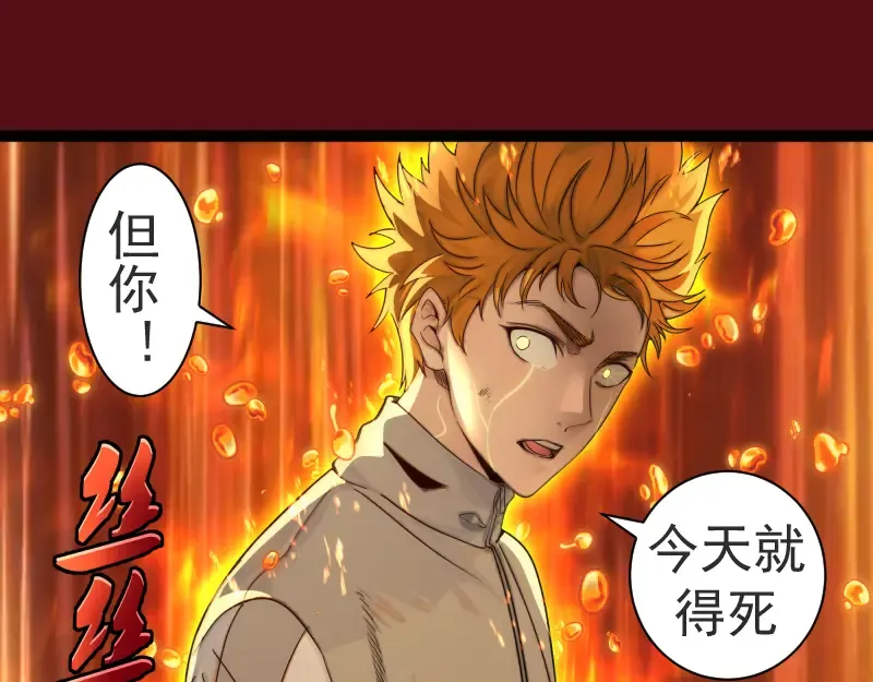 第304话 都得死！ 第69页