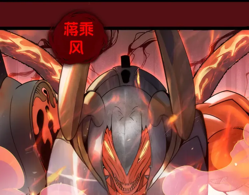 第304话 都得死！ 第71页