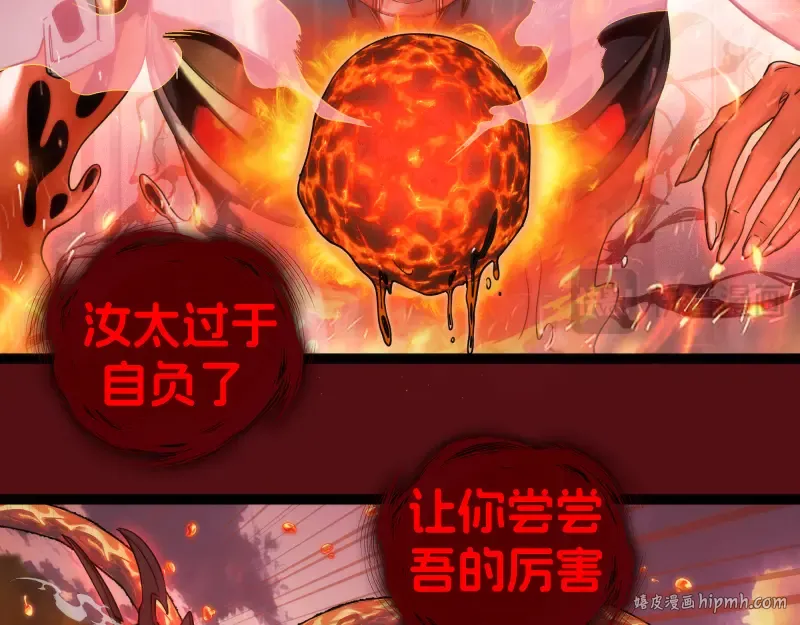 第304话 都得死！ 第72页