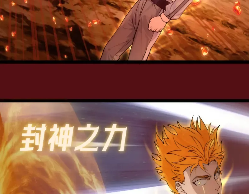 第304话 都得死！ 第74页