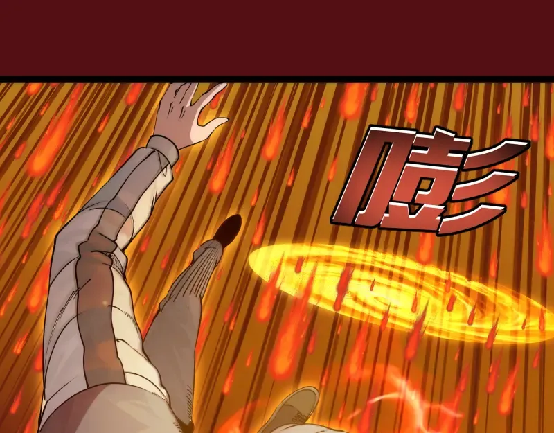 第304话 都得死！ 第84页
