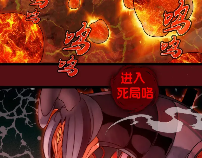 第304话 都得死！ 第89页