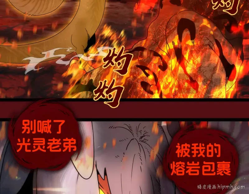 第304话 都得死！ 第96页