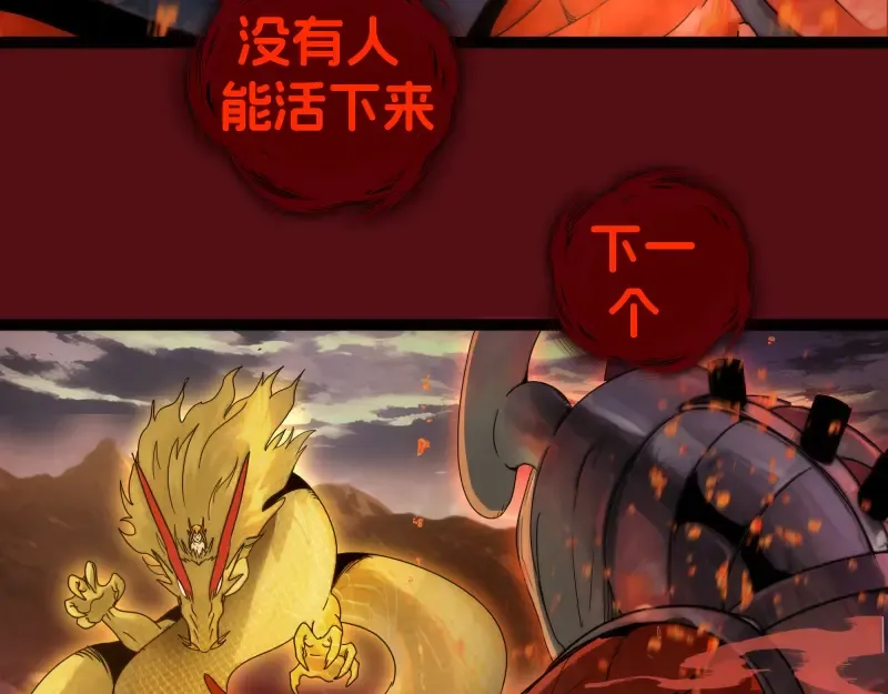 第304话 都得死！ 第98页