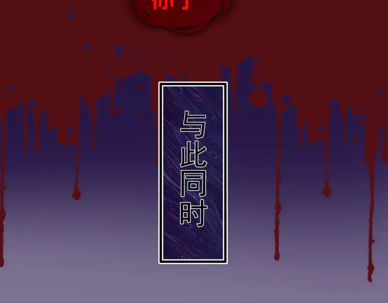 第304话 都得死！ 第100页