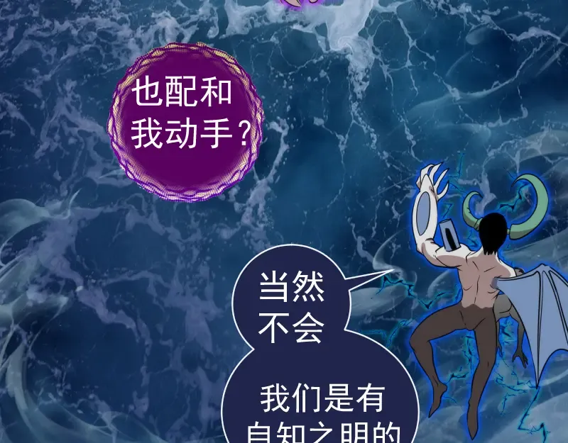 第304话 都得死！ 第105页