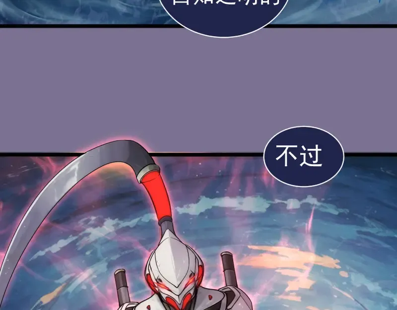 第304话 都得死！ 第106页