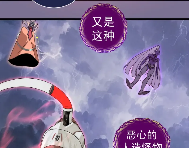 第304话 都得死！ 第108页