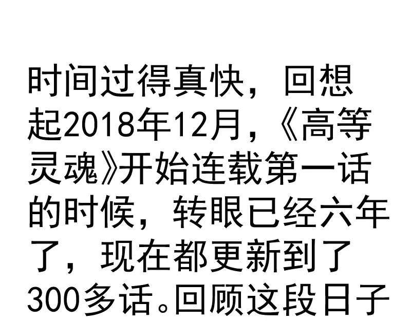 第304话 都得死！ 第114页