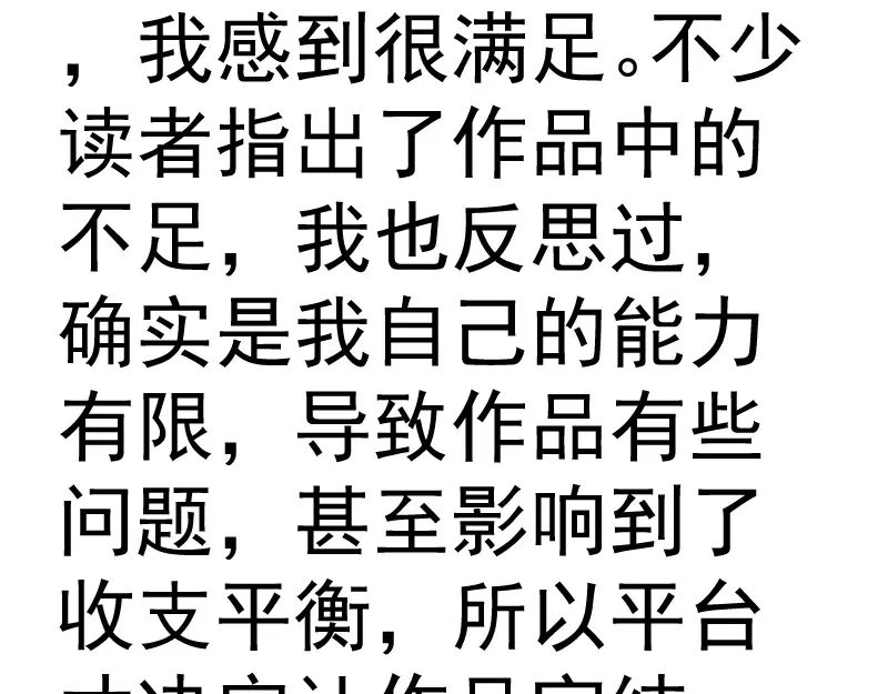 第304话 都得死！ 第115页