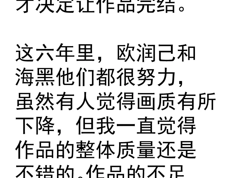第304话 都得死！ 第116页