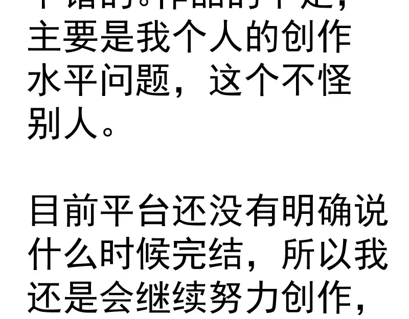 第304话 都得死！ 第117页