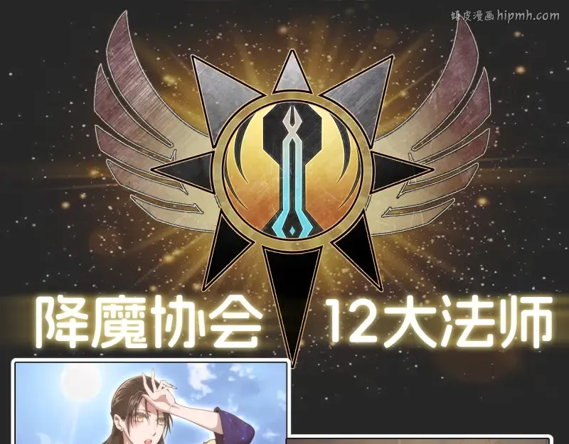专题 十二大法师 第1页