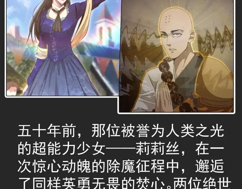 专题 十二大法师 第2页