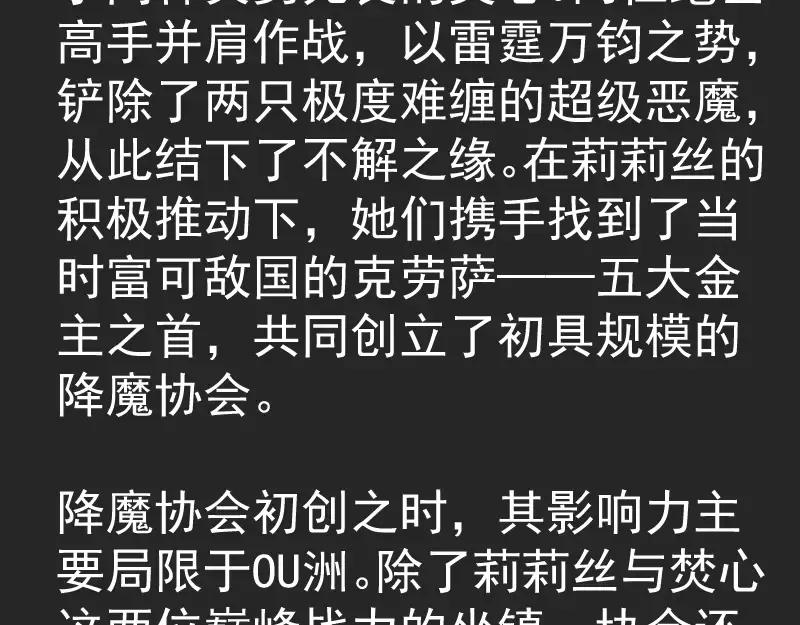 专题 十二大法师 第3页