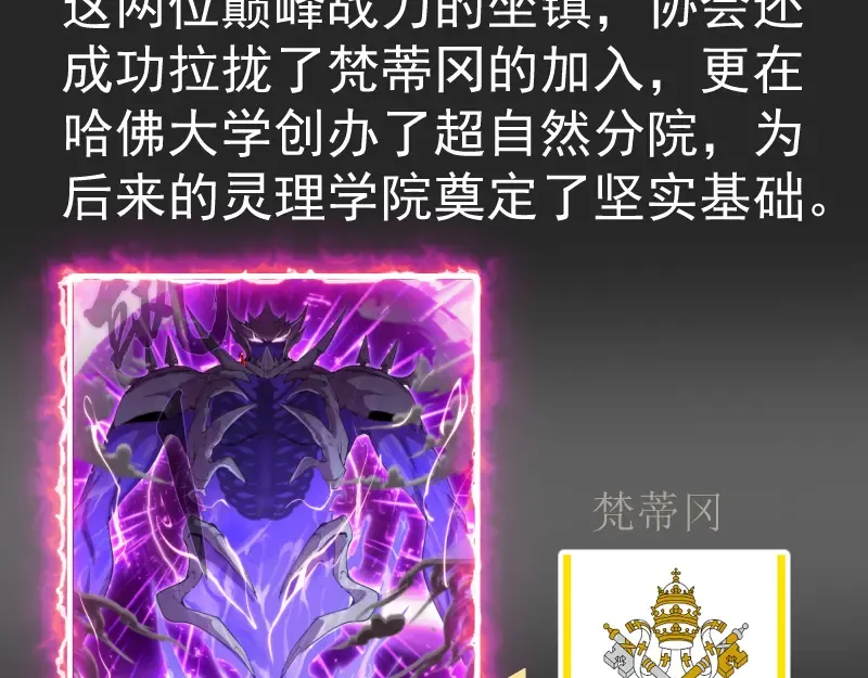 专题 十二大法师 第4页