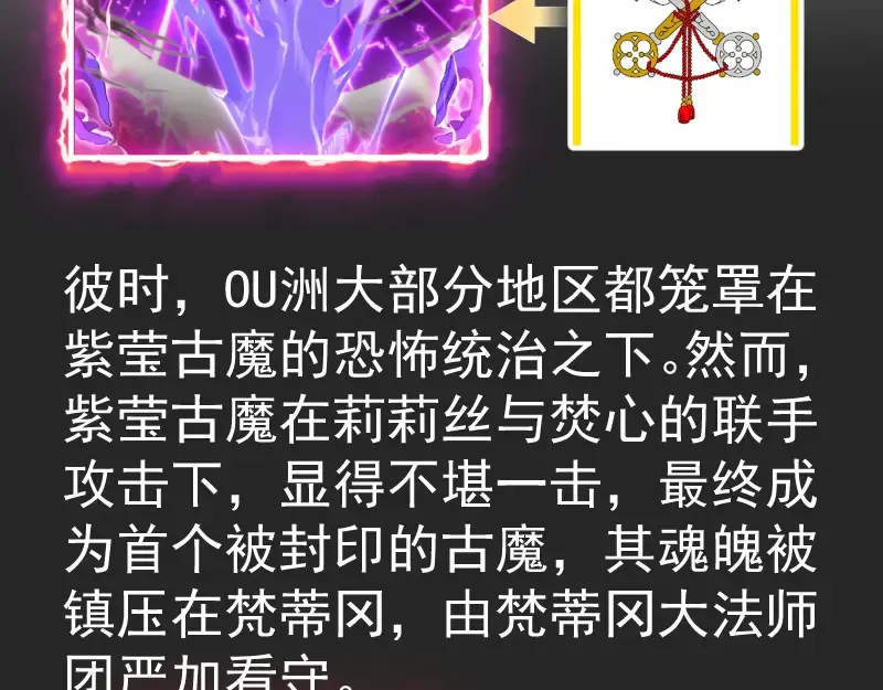专题 十二大法师 第5页