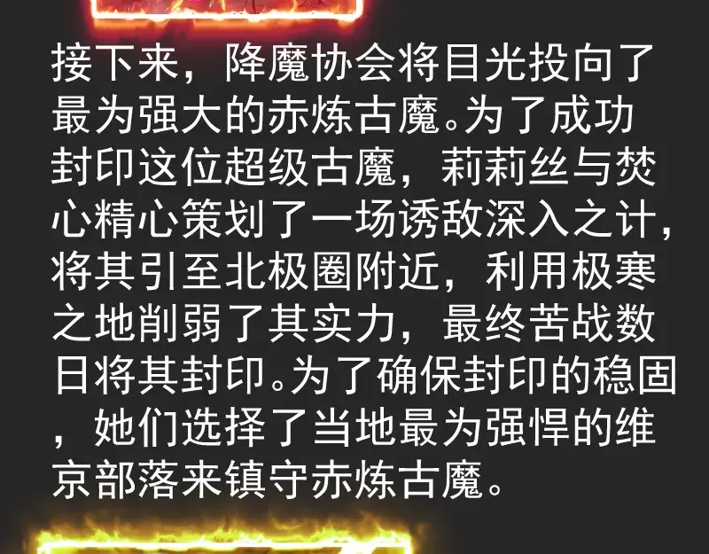 专题 十二大法师 第7页