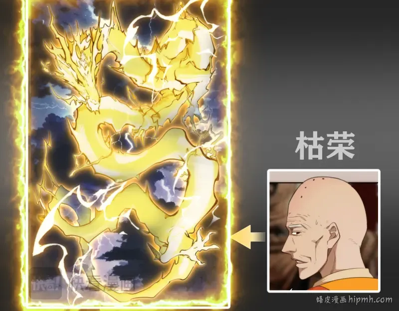 专题 十二大法师 第8页