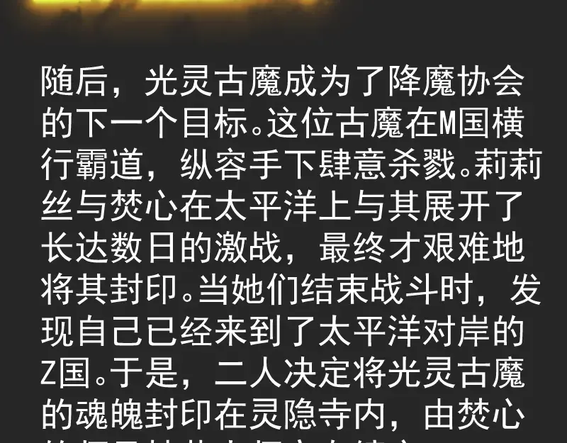 专题 十二大法师 第9页