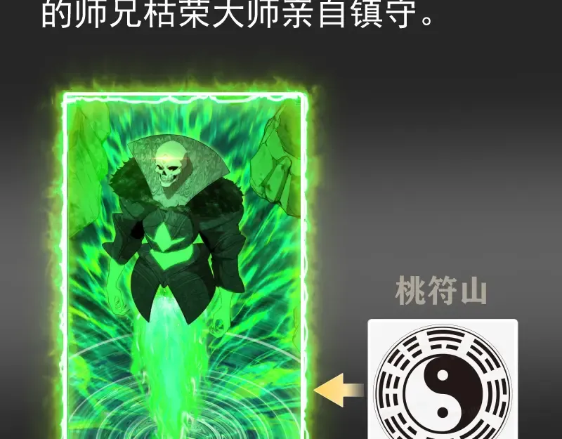 专题 十二大法师 第10页