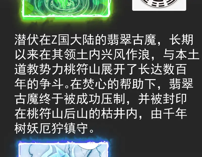 专题 十二大法师 第11页