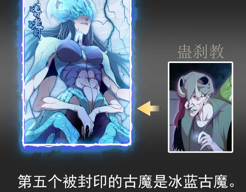 专题 十二大法师 第12页