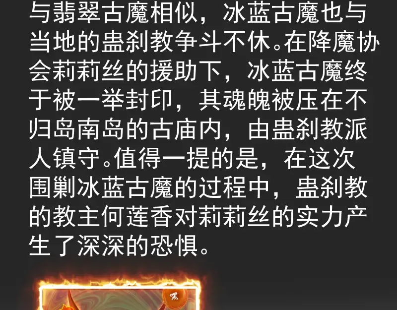 专题 十二大法师 第13页