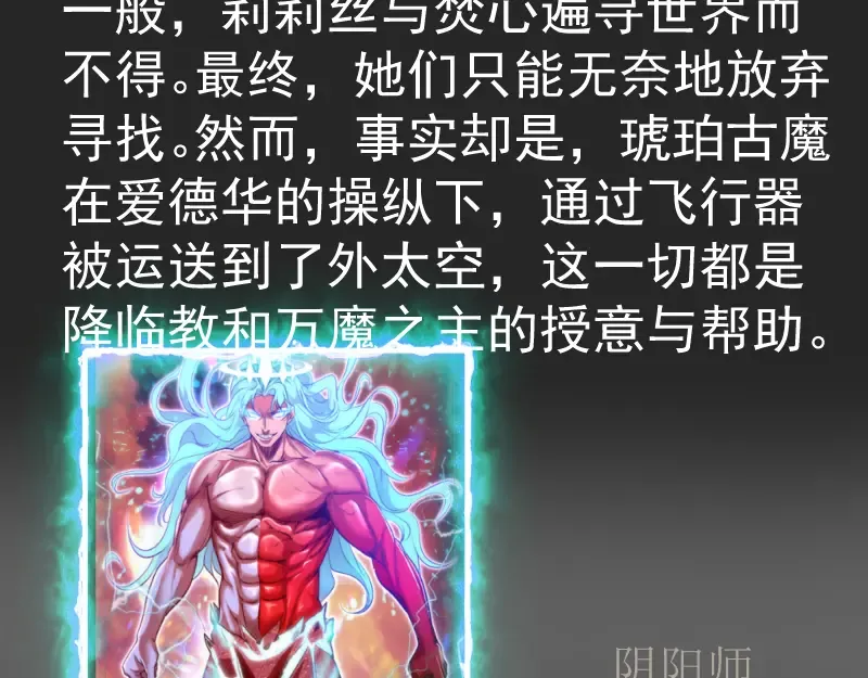 专题 十二大法师 第15页