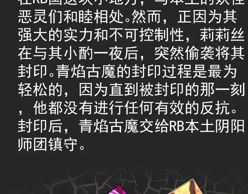 专题 十二大法师 第17页