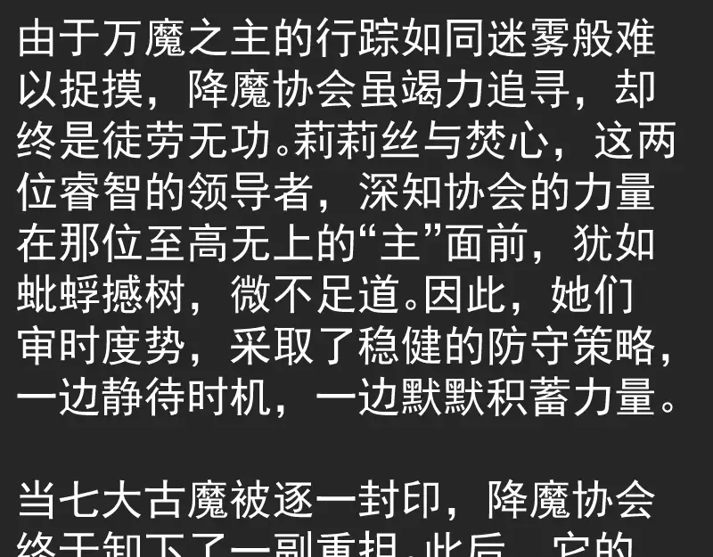 专题 十二大法师 第19页