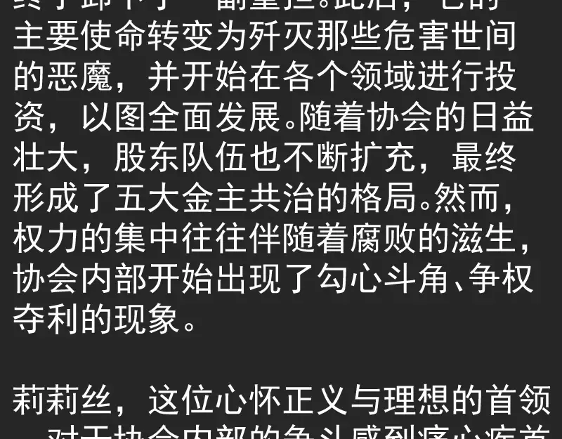 专题 十二大法师 第20页