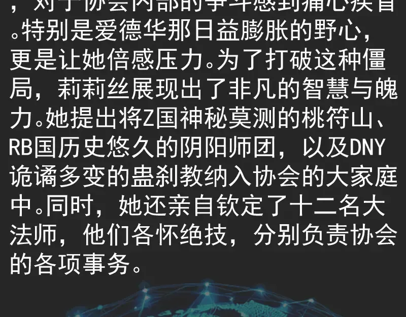 专题 十二大法师 第21页