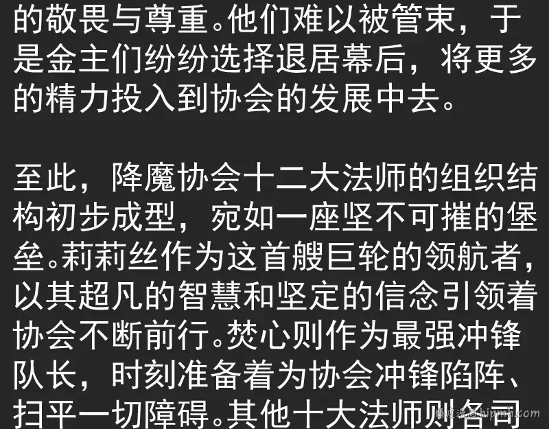 专题 十二大法师 第24页